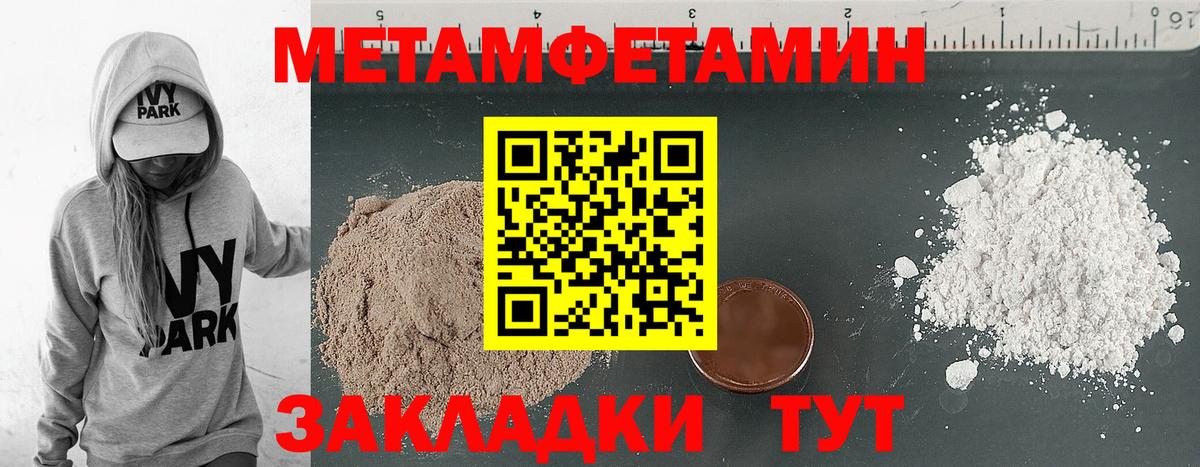 АМФЕТАМИН Розовый Калач-на-Дону