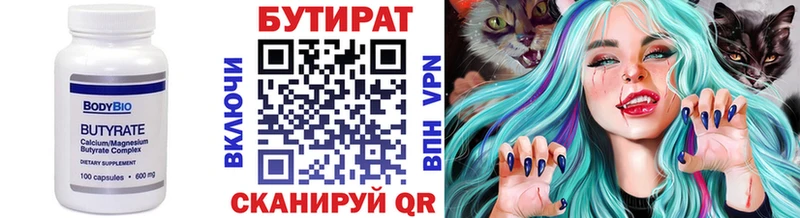 как найти закладки  Калач-на-Дону  Бутират оксана 