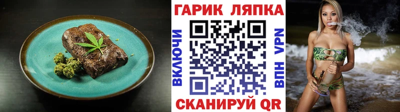 OMG как зайти  Калач-на-Дону  Canna-Cookies конопля  закладка 