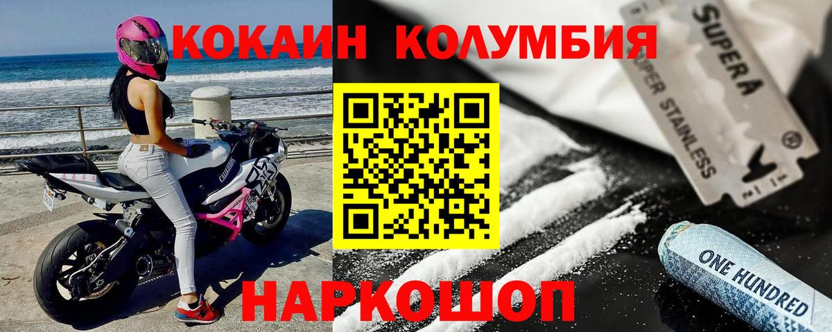 Калач-на-Дону  Cocaine 98%  Кокаин Fish Scale  Вход с VPN 