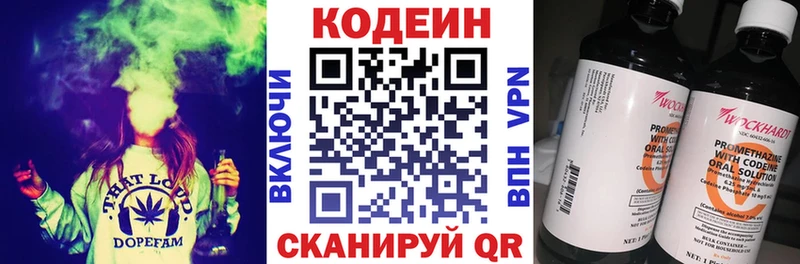 маркетплейс состав  Калач-на-Дону  mega маркетплейс  Кодеин напиток Lean (лин)  что такое  