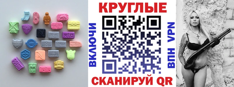 ЭКСТАЗИ таблы  ОМГ ОМГ ССЫЛКА  Калач-на-Дону 