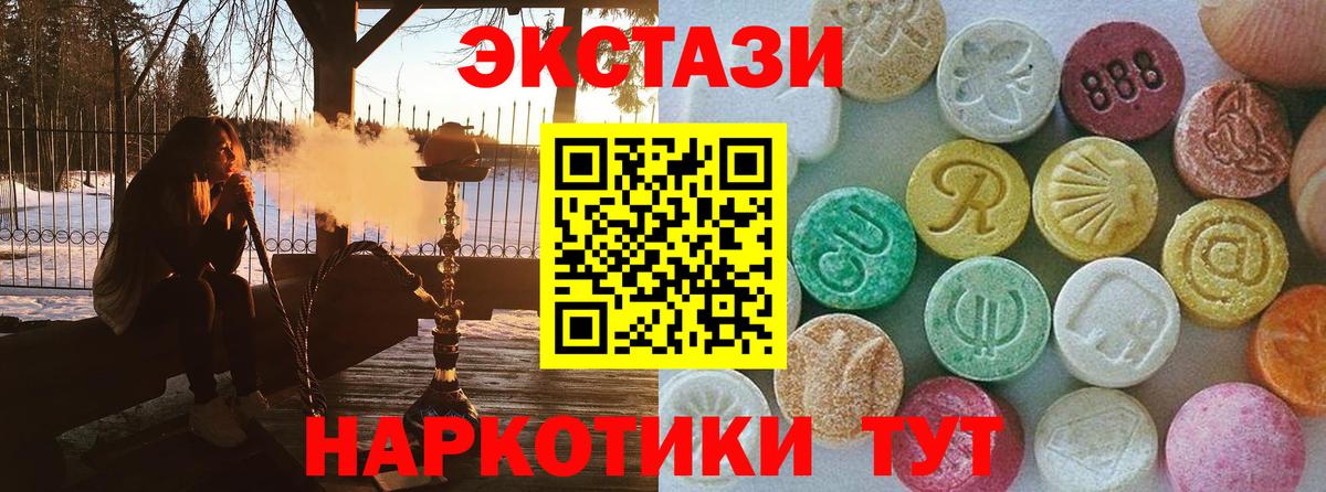 дарнет шоп  Экстази диски  Вход с VPN  Калач-на-Дону 