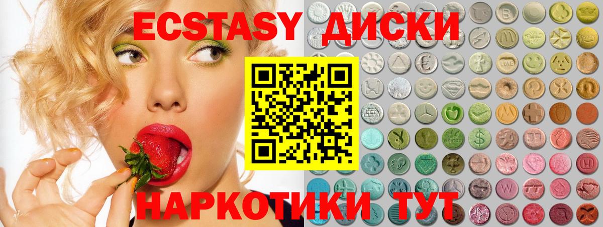 Экстази TESLA Калач-на-Дону