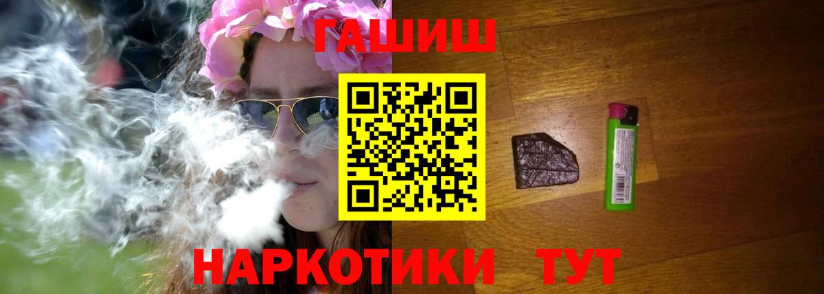 Калач-на-Дону  ГАШ hashish  Вход с VPN 