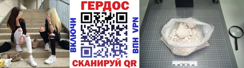 ГЕРОИН Афган  Калач-на-Дону 