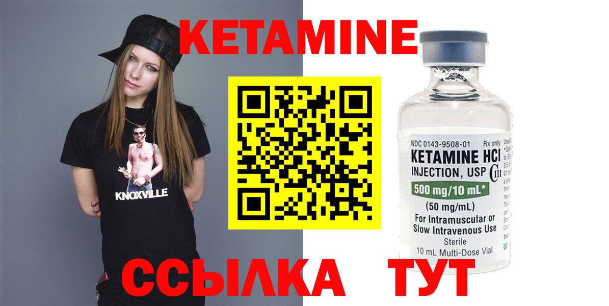 КЕТАМИН ketamine  Вход с VPN  Калач-на-Дону  КЕТАМИН VHQ 