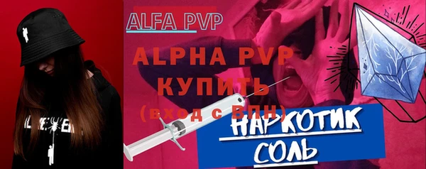 мяу мяу кристалл Ельня