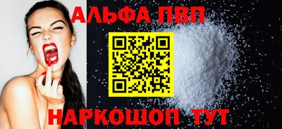 Альфа ПВП Кулебаки