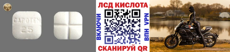 Лсд 25 экстази кислота как найти закладки Калач-на-Дону