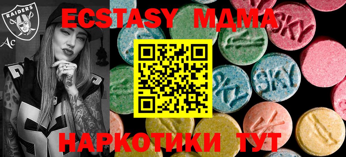 Калач-на-Дону  МДМА  МДМА кристаллы  Вход с VPN  МДМА Molly 