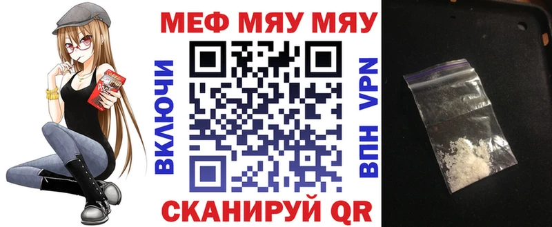 Меф мука  наркотики  Калач-на-Дону 