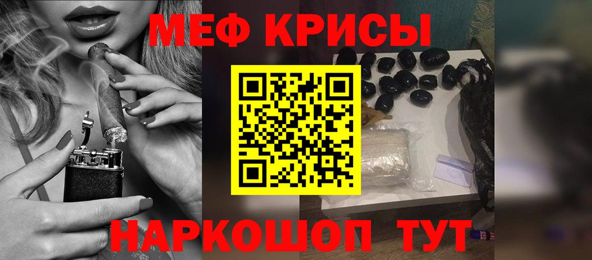 МЯУ-МЯУ mephedrone  Вход с VPN  МЕФ  Калач-на-Дону 