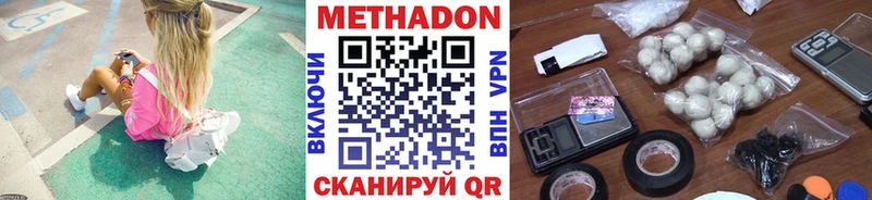 Метадон кристалл  Калач-на-Дону 