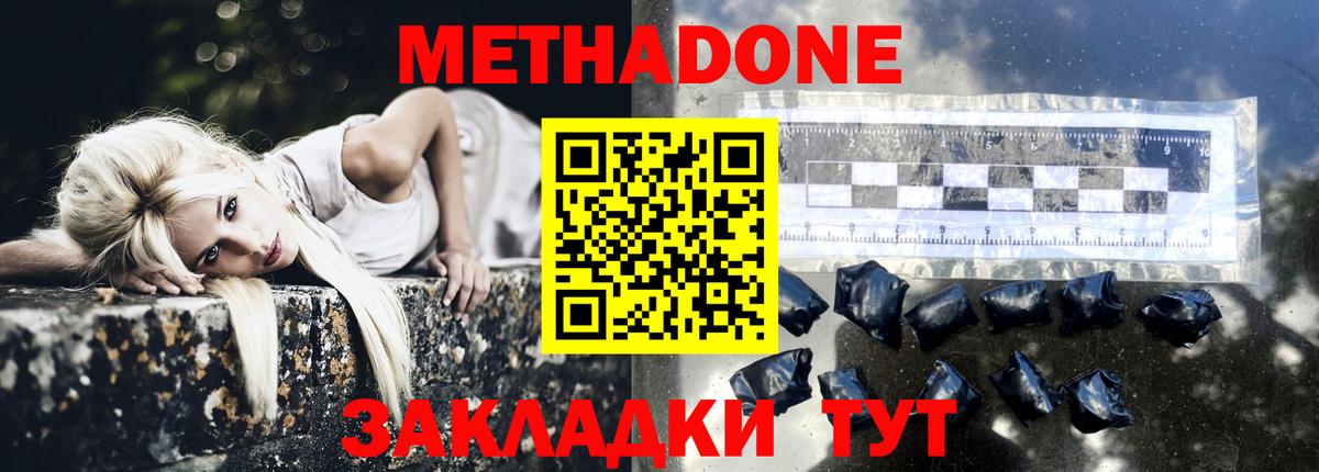 MEGA зеркало  Вход с VPN  МЕТАДОН кристалл  Калач-на-Дону  Метадон белоснежный 