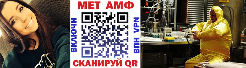 купить  цена  Калач-на-Дону  МЕТАМФЕТАМИН винт 