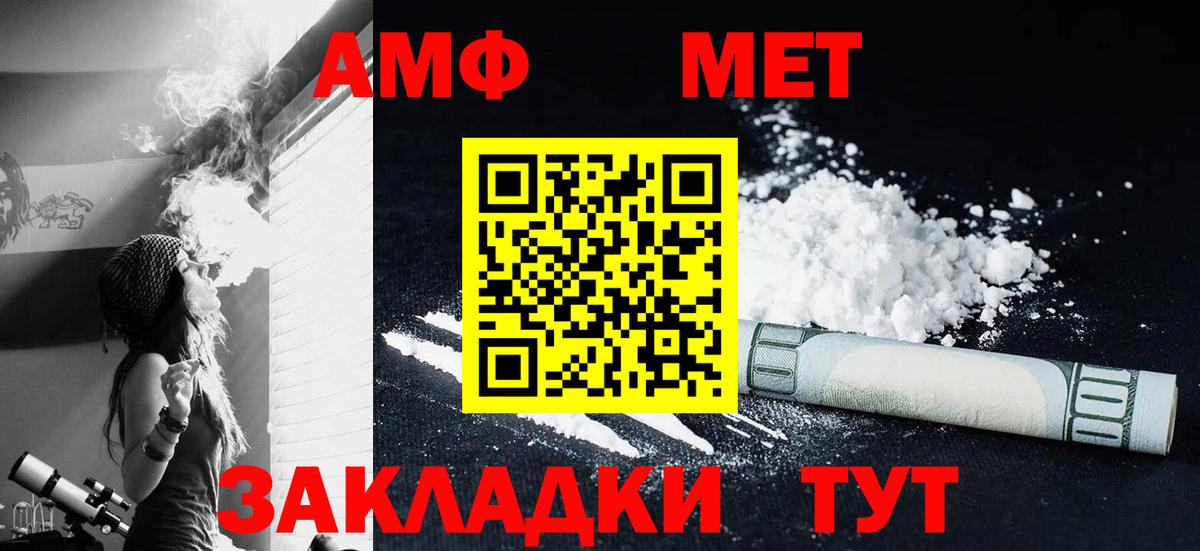 МЕТАМФЕТАМИН винт Калач-на-Дону