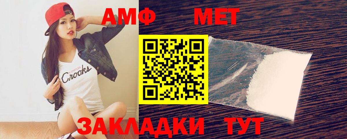 Калач-на-Дону  Первитин Декстрометамфетамин 99.9%  Вход с VPN  Первитин Декстрометамфетамин 99.9% 