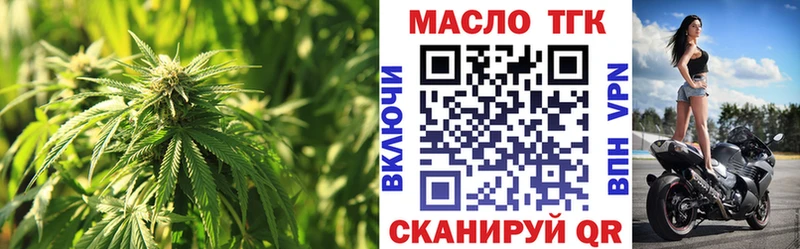ТГК жижа  закладка  Калач-на-Дону 