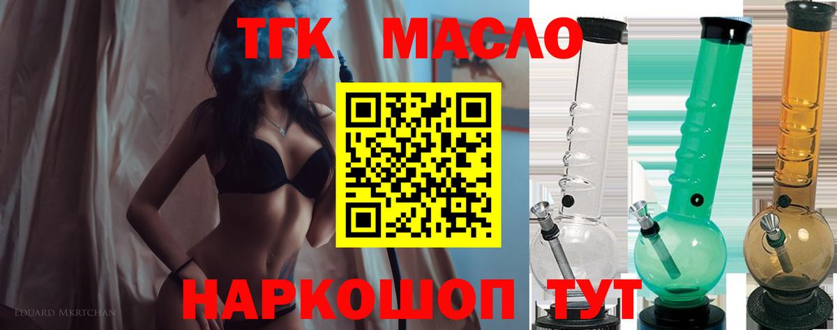 Дистиллят ТГК концентрат Калач-на-Дону