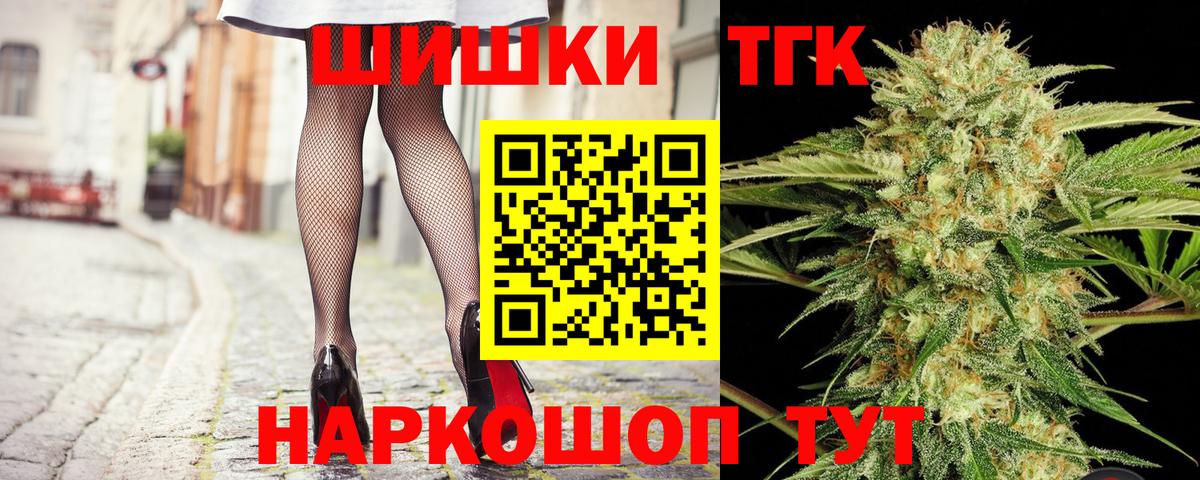 Калач-на-Дону  Бошки Шишки конопля  Марихуана THC 21%  Вход с VPN  Бошки Шишки Bruce Banner 
